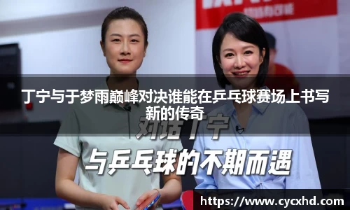 易游体育