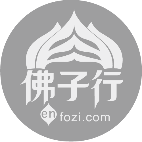 翟绪忠