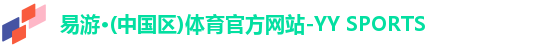 易游